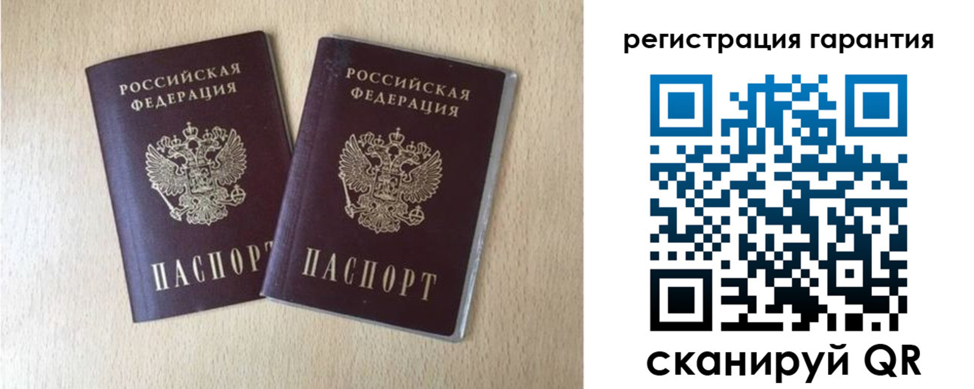 временная регистрация надежно в Ноябрьске