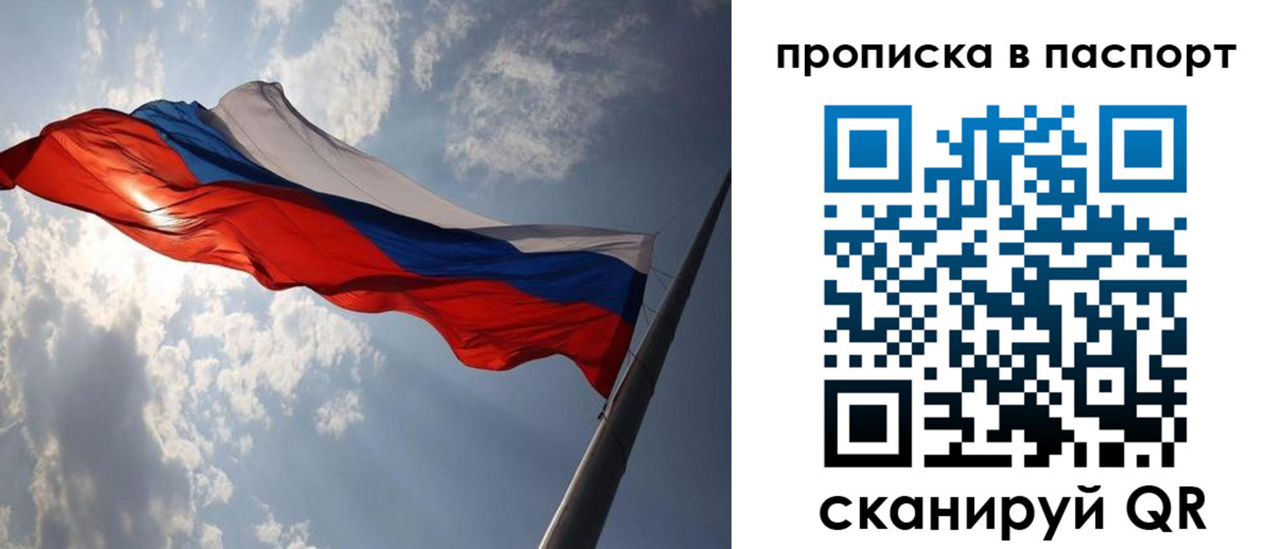 временная прописка в Ноябрьске
